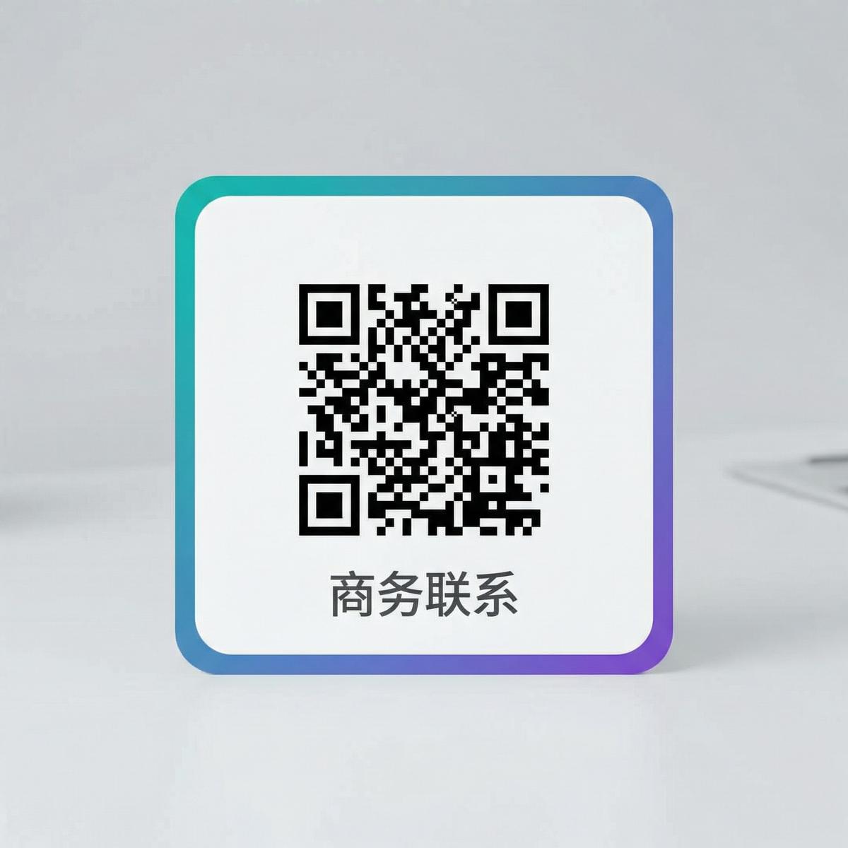 871c潘通色商务二维码